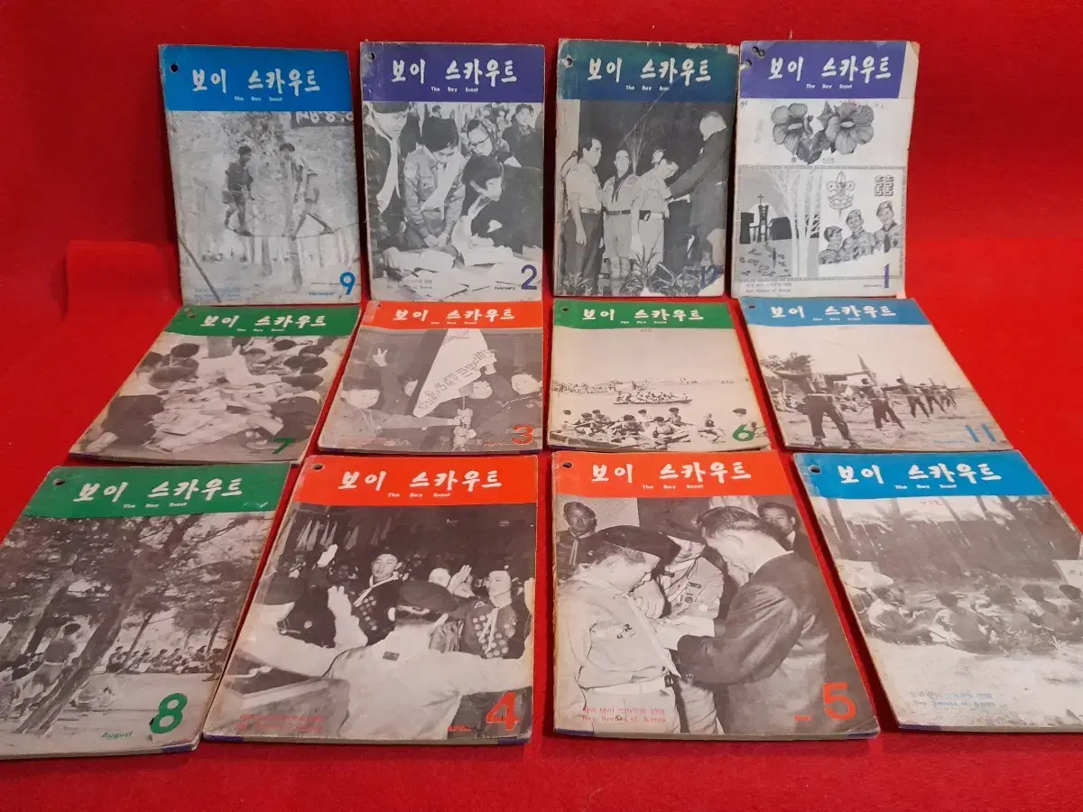 1970년 보이스카우트 12권